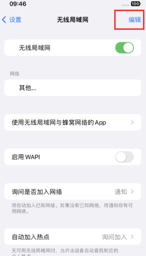 曹妃甸苹果Wifi维修分享iPhone怎么关闭公共网络WiFi自动连接 