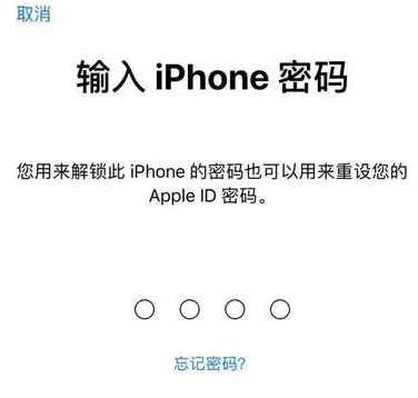 曹妃甸苹果15维修网点分享iPhone 15六位密码怎么改四位 