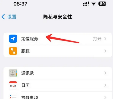 曹妃甸苹果客服中心分享iPhone 输入“发现石油”触发定位 