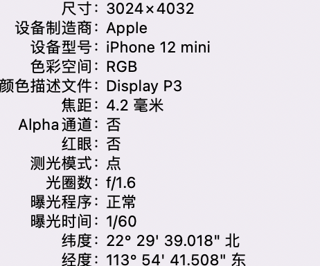 曹妃甸苹果15维修服务分享iPhone 15拍的照片太亮解决办法 