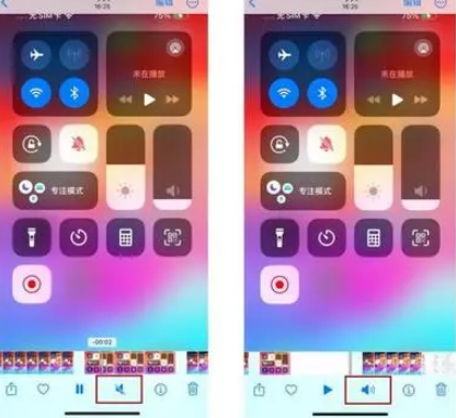 曹妃甸苹果15维修网点分享iPhone15录屏没有声音怎么办 