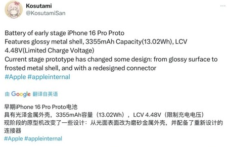 曹妃甸苹果16pro维修分享iPhone 16Pro电池容量怎么样