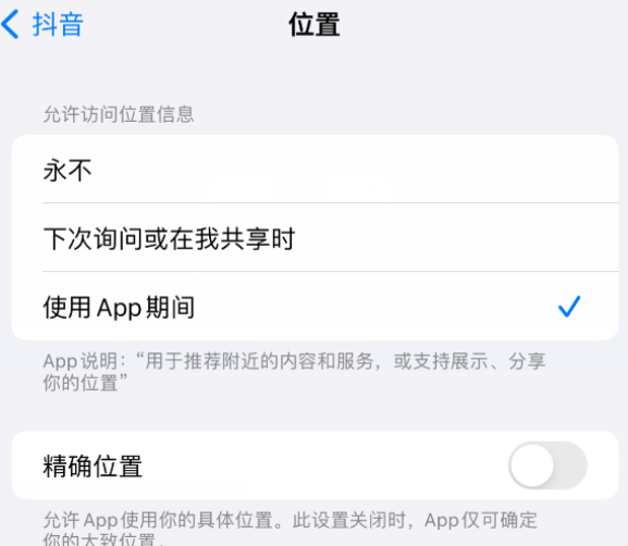 曹妃甸apple服务如何检查iPhone中哪些应用程序正在使用位置