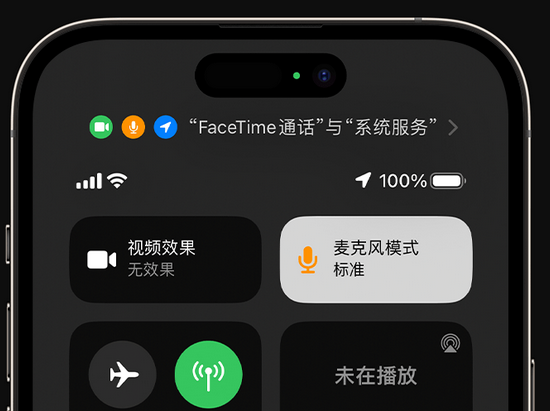 曹妃甸苹果授权维修网点分享iPhone在通话时让你的声音更清晰 