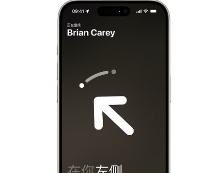 曹妃甸苹果15维修iPhone15使用“查找”与朋友见面