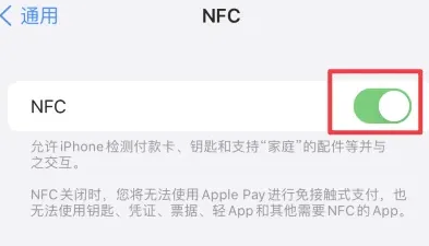 曹妃甸苹果维修服务分享iPhone15NFC功能开启方法 