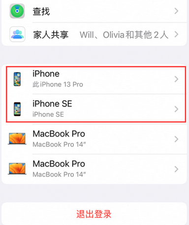 曹妃甸苹曹妃甸果维修网点分享iPhone如何查询序列号