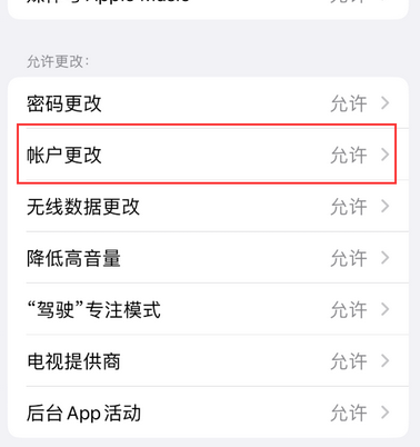 曹妃甸appleID维修服务iPhone设置中Apple ID显示为灰色无法使用