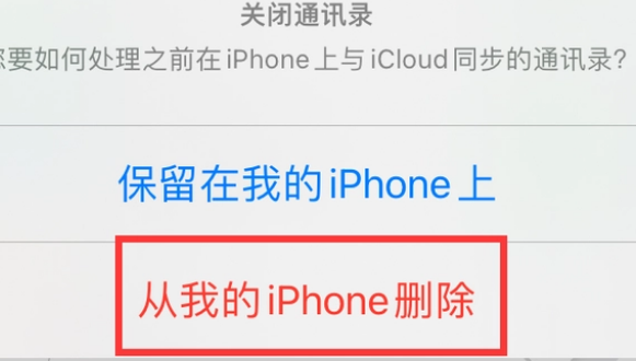 曹妃甸苹果14维修站分享iPhone14如何批量删除联系人 