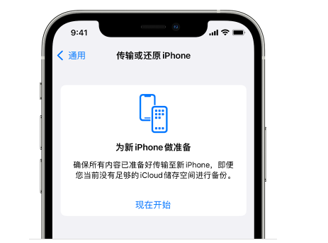 曹妃甸苹果14维修网点分享iPhone14如何增加iCloud临时免费空间 