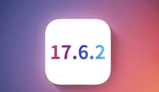 曹妃甸苹果维修店铺分析iOS 17.6.2即将发布 