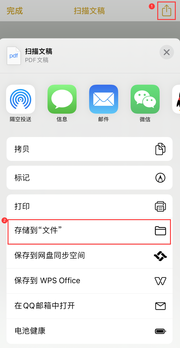 曹妃甸iPhone14维修站点分享苹果14通过手机将纸质文件转为电子档 