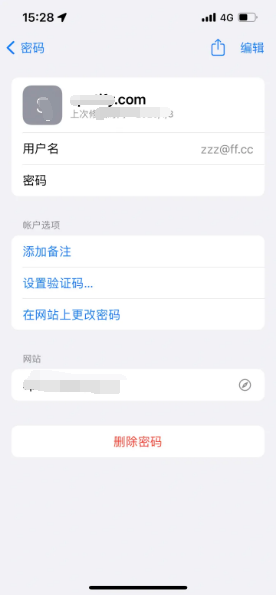 曹妃甸苹果14服务点分享iPhone14忘记APP密码快速找回方法 