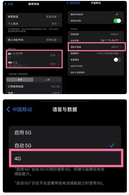 曹妃甸苹果手机维修分享iPhone14如何切换4G/5G? iPhone14 5G网络切换方法 