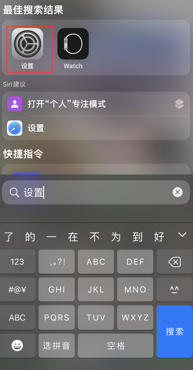 曹妃甸苹果手机维修分享：iPhone 找不到“设置”或“App Store”怎么办？ 