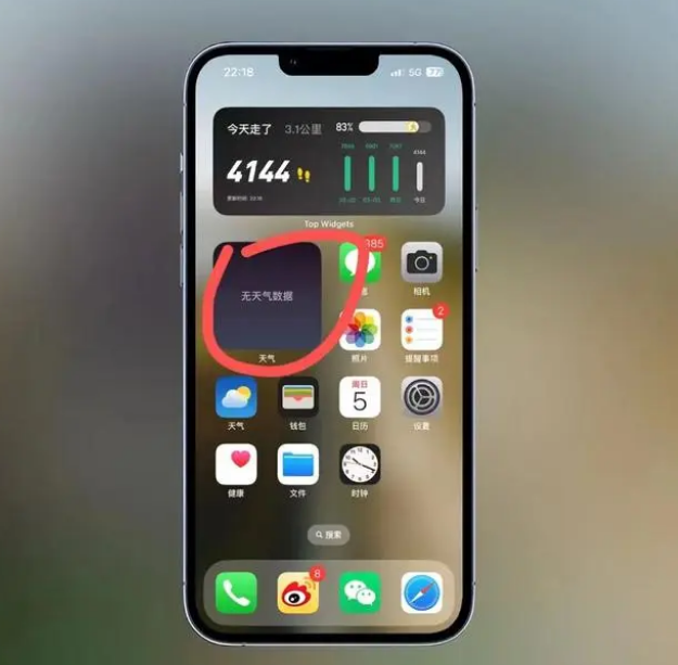 曹妃甸苹果手机维修分享:iOS16主屏幕天气小组件无法正常工作怎么办？ 