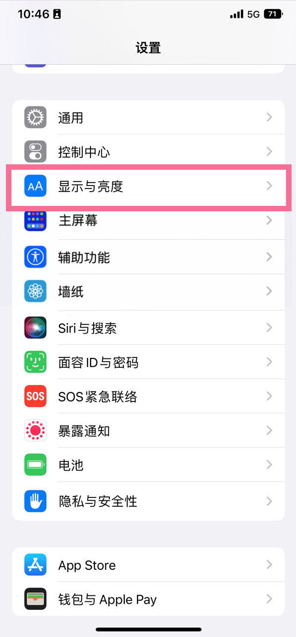 曹妃甸苹果14维修店分享iPhone14 plus如何设置护眼模式 