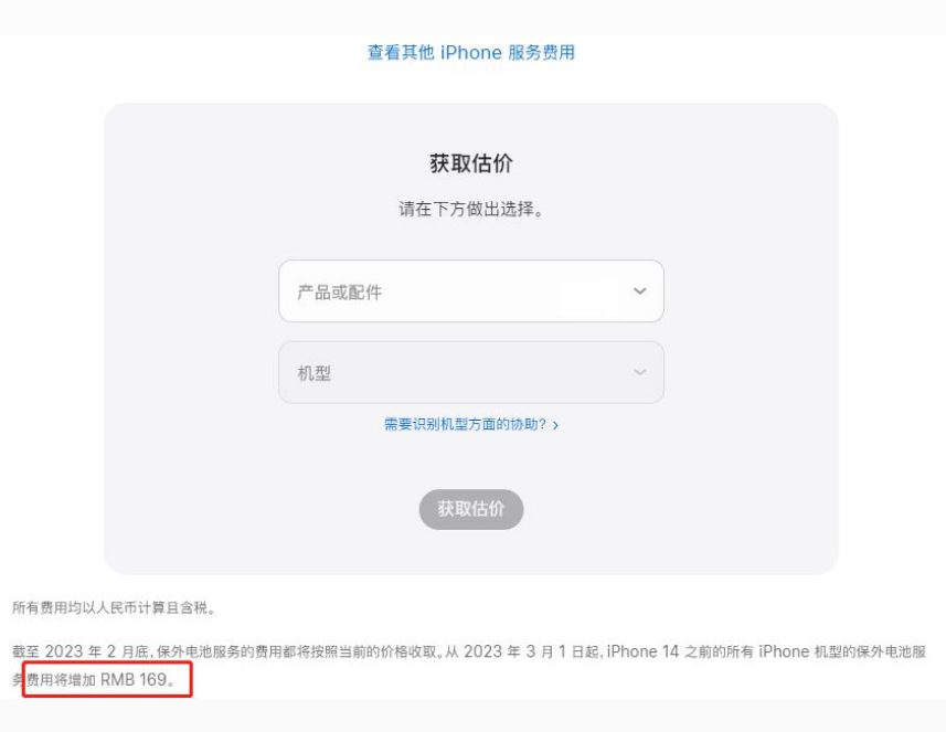 曹妃甸苹果手机维修分享建议旧iPhone机型赶紧去换电池 