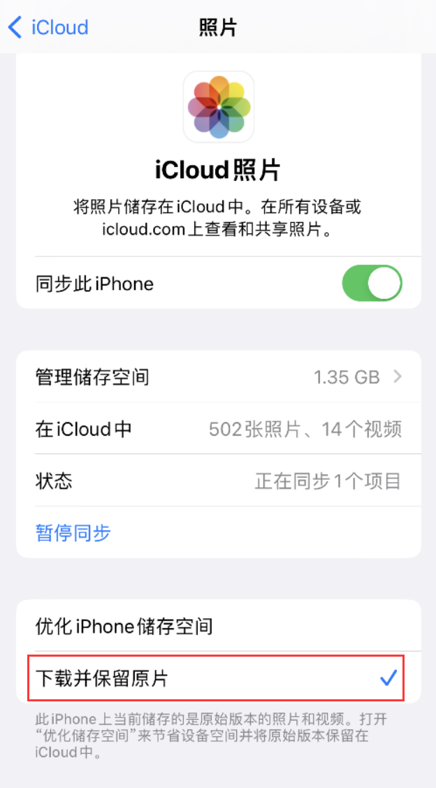 曹妃甸苹果手机维修分享iPhone 无法加载高质量照片怎么办 