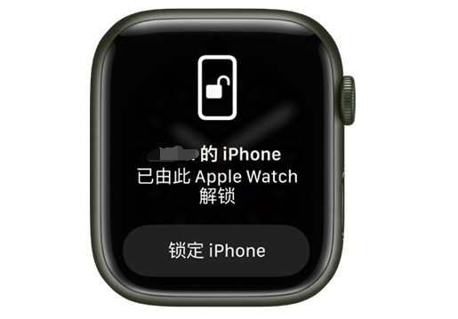 曹妃甸苹果手机维修分享用 AppleWatch 解锁配备面容 ID 的 iPhone方法 