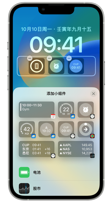 曹妃甸苹果维修网点分享iOS 16 如何在锁屏上添加小组件？点击无响应如何解决？ 