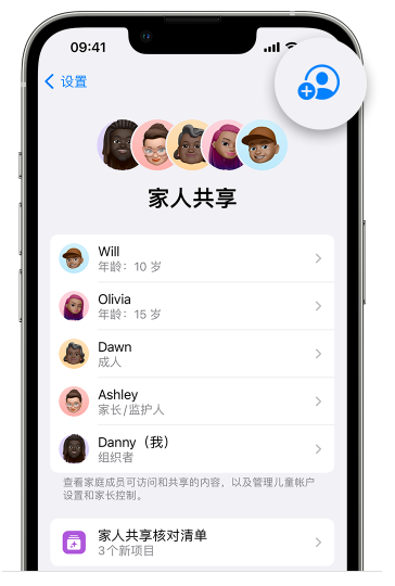 曹妃甸苹果维修网点分享iOS 16 小技巧：通过“家人共享”为孩子创建 Apple ID 