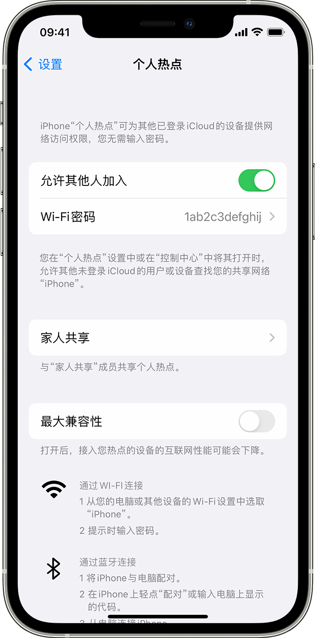 曹妃甸苹果14维修分享iPhone 14 机型无法开启或使用“个人热点”怎么办 