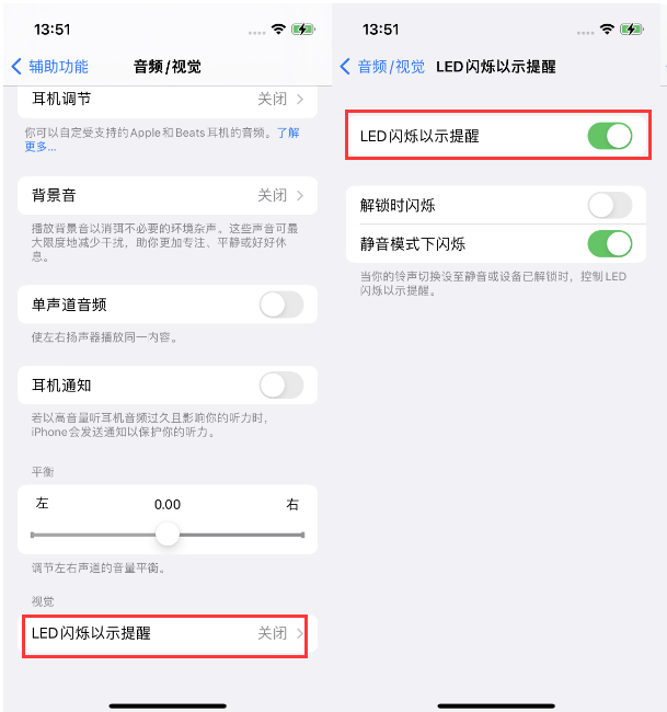 曹妃甸苹果14维修分享iPhone 14来电闪光灯开启方法 