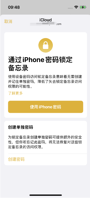 曹妃甸苹果14维修店分享iPhone 14备忘录加密方法教程 