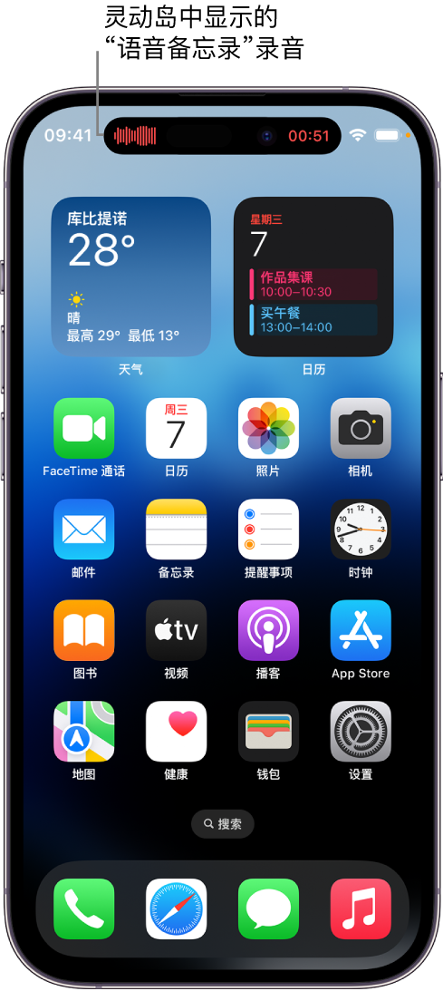 曹妃甸苹果14维修分享在 iPhone 14 Pro 机型中查看灵动岛活动和进行操作 