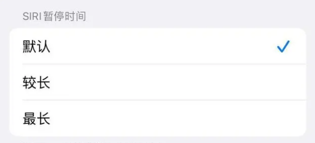 曹妃甸苹果维修分享iOS 16上隐藏的Siri的四种新用法 