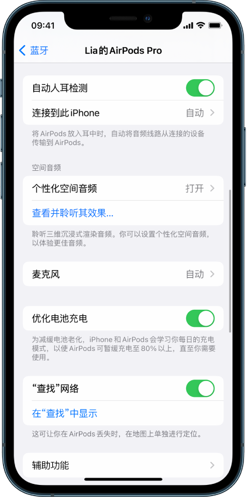 曹妃甸苹果手机维修分享如何通过 iPhone “查找”功能定位 AirPods 