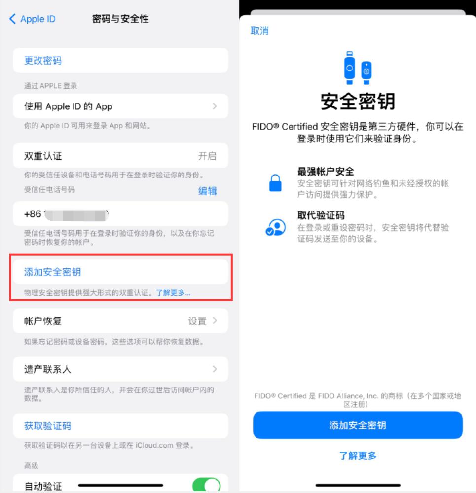 曹妃甸苹果服务网点分享物理安全密钥有什么用？iOS 16.3新增支持物理安全密钥会更安全吗？ 