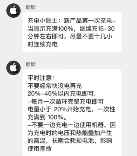 曹妃甸苹果14维修分享iPhone14 充电小妙招 