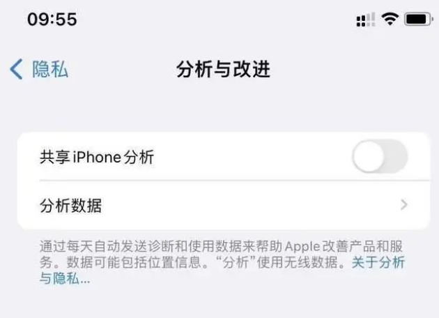 曹妃甸苹果手机维修分享iPhone如何关闭隐私追踪 