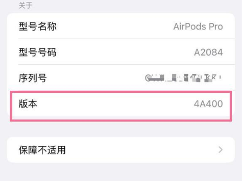 曹妃甸苹果手机维修分享AirPods pro固件安装方法 