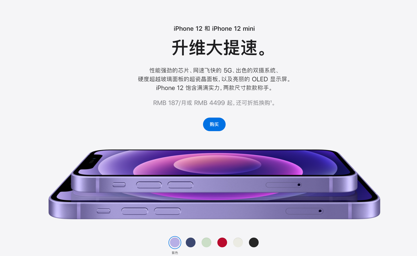 曹妃甸苹果手机维修分享 iPhone 12 系列价格降了多少 