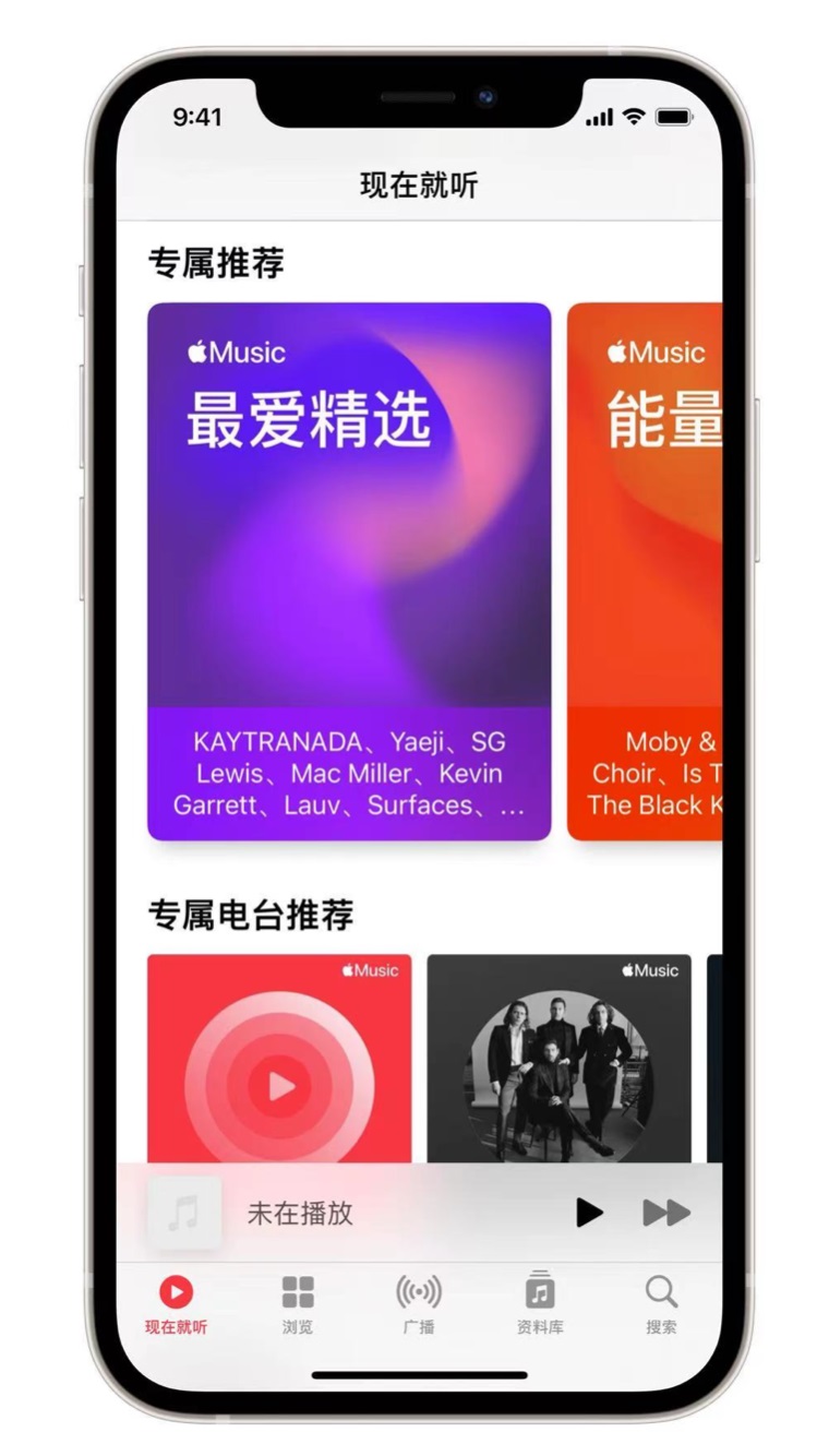 曹妃甸苹果手机维修分享iOS 14.5 Apple Music 新功能 
