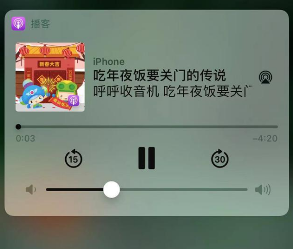 曹妃甸苹果手机维修分享让 Siri 陪你过春节 