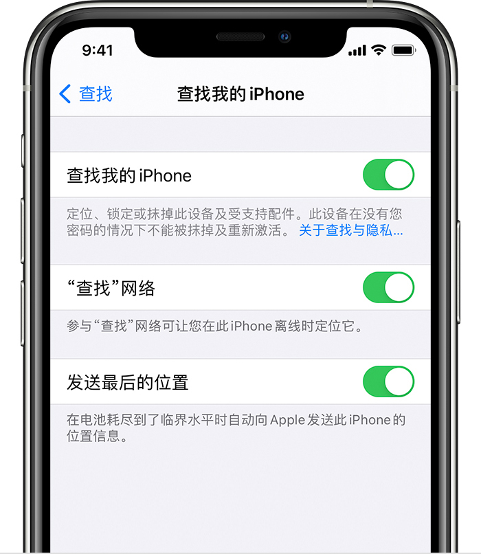 曹妃甸苹果手机维修分享如何在 iPhone 上开启的「查找」功能 