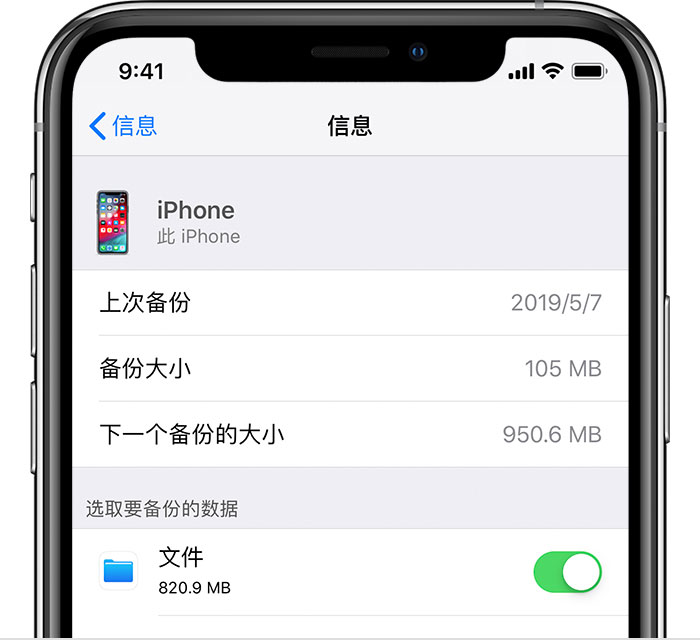 曹妃甸苹果手机维修分享iPhone 显示“备份失败”应如何解决 