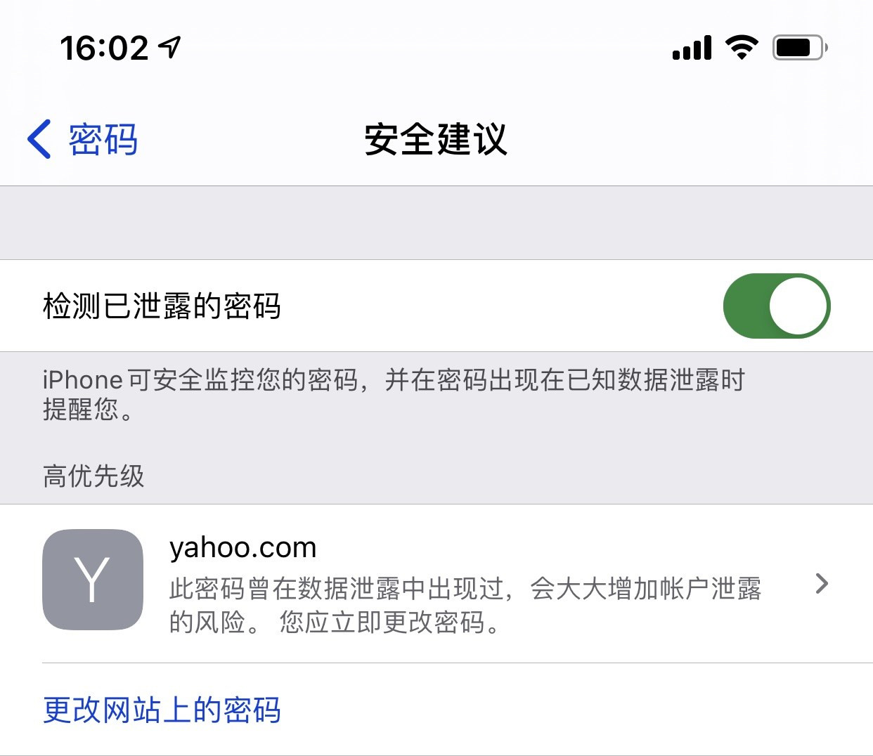 曹妃甸苹果手机维修分享iCloud 钥匙串有什么用 
