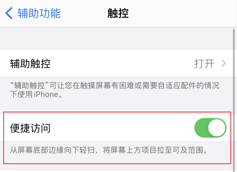 曹妃甸苹果手机维修分享iPhone 12 小技巧 