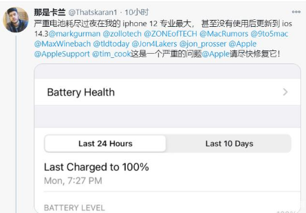 曹妃甸苹果手机维修分享为什么说iOS14.3正式版不值得升级 