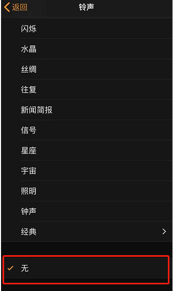 曹妃甸苹果手机维修分享iPhone 12闹钟如何设置为只震动 