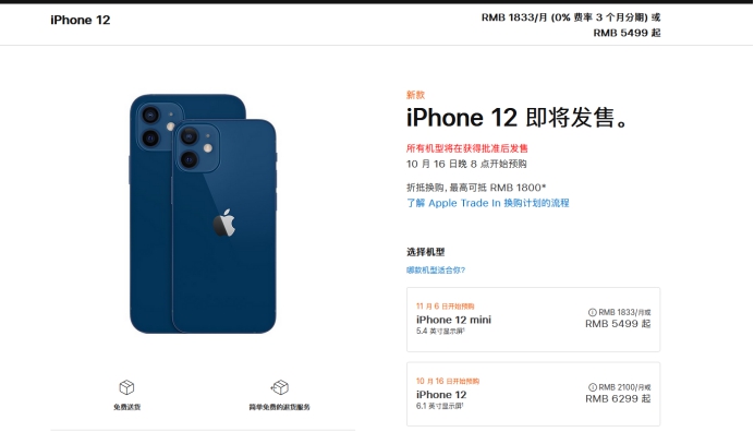 曹妃甸苹果手机维修分享今年的iPhone12便宜吗 