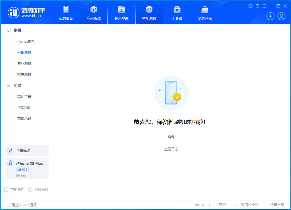 曹妃甸苹果手机维修分享iOS 17.3.1正式版升级_iOS 17.3.1正式版一键刷机教程 