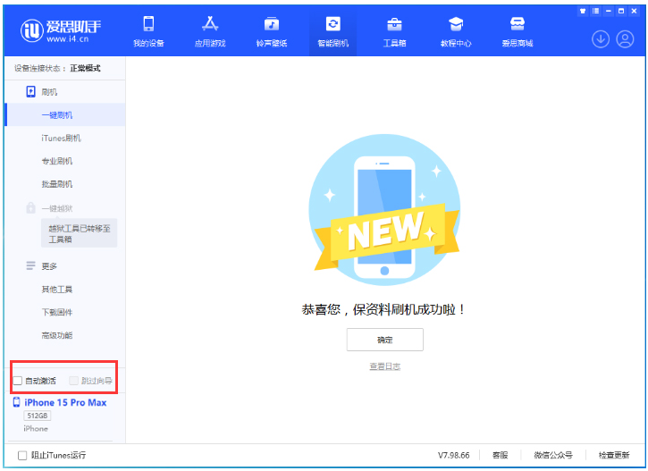 曹妃甸苹果手机维修分享iOS 17.1.2 正式版升级_iOS 17.1.2 正式版一键刷机教程 