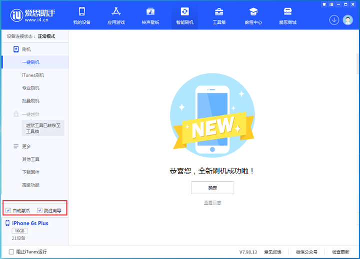 曹妃甸苹果手机维修分享iOS 15.7.5 正式版升级_iOS 15.7.5 正式版一键刷机教程 