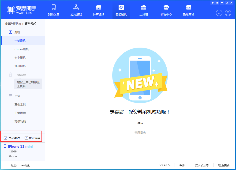 曹妃甸苹果手机维修分享iOS 16.1测试版升级_iOS 16.1测试版一键刷机教程 